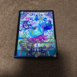 テック団の波壊Go!