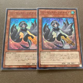 LL-セレスト・ワグテイル2枚セット スーパーレア