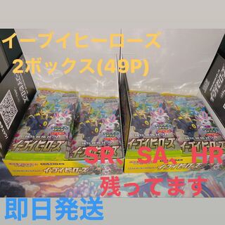 ポケモンカード 強化拡張パック イーブイヒーローズ