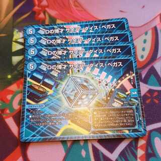 Dの博才 サイバーダイス・ベガス