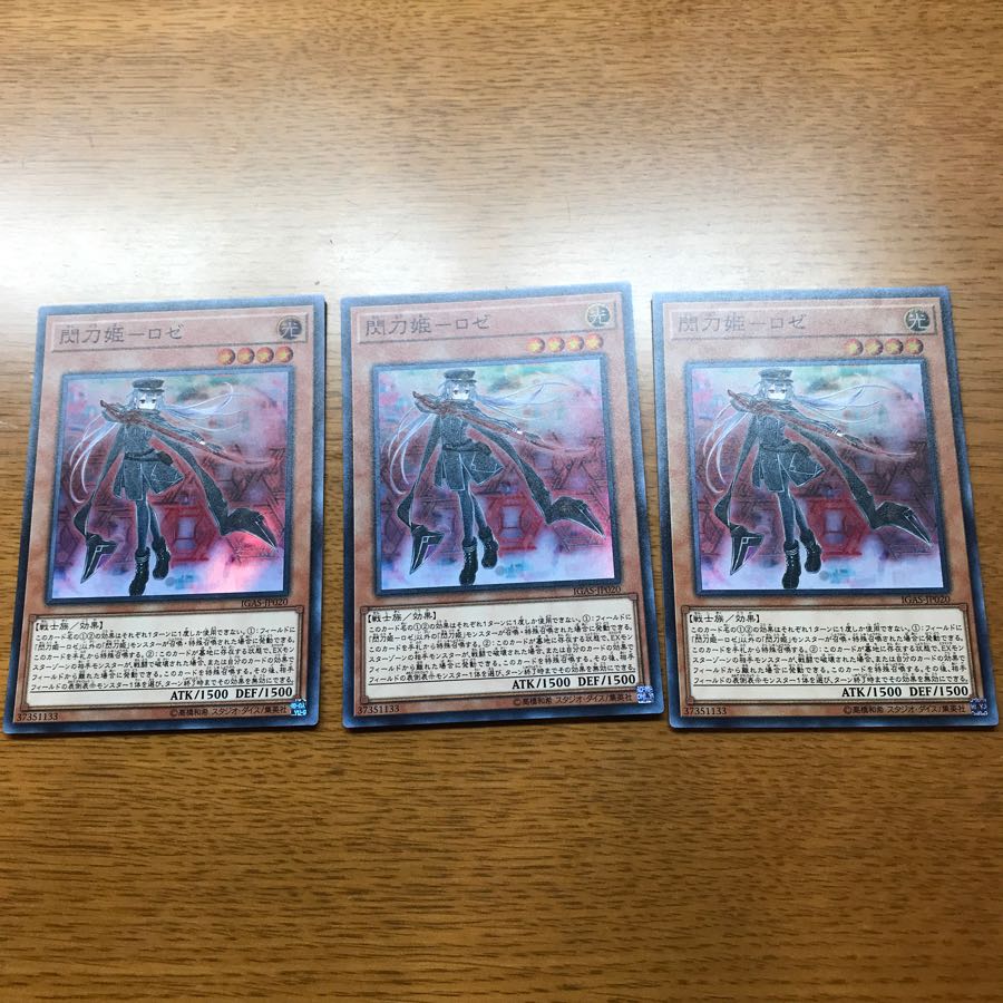 閃刀姫－ロゼ(セントウキロゼ)