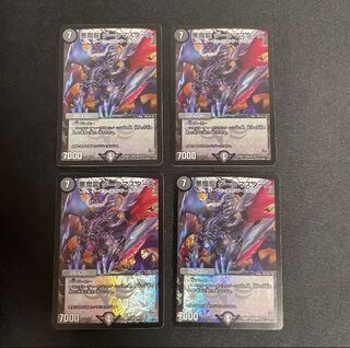 悪魔龍 ダークマスターズ