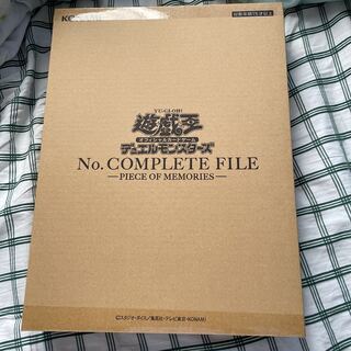 No.COMPLETE FILE 未開封
