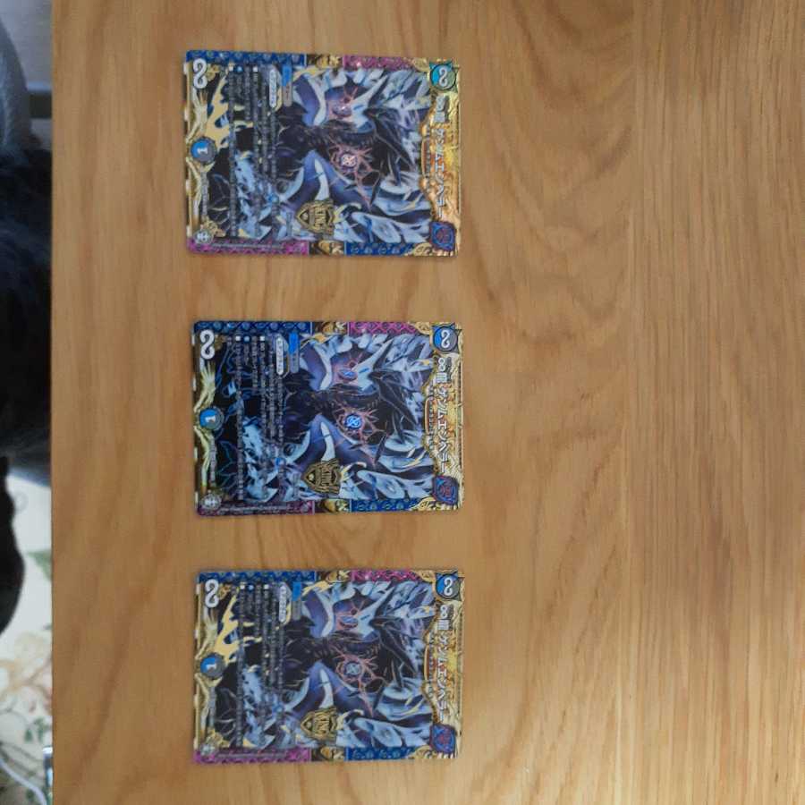 ∞龍 ゲンムエンペラー SE3枚セット