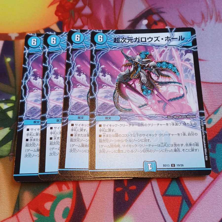 超次元ガロウズ・ホール