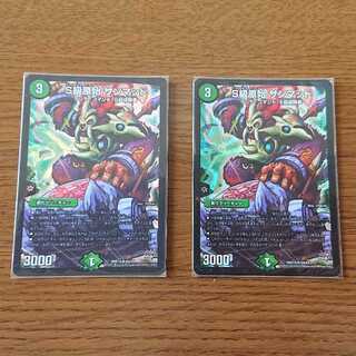 S級原始 サンマッド 2枚