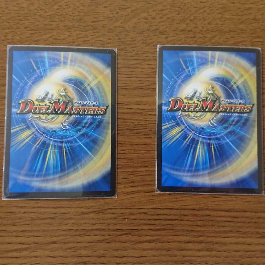 S級原始 サンマッド 2枚