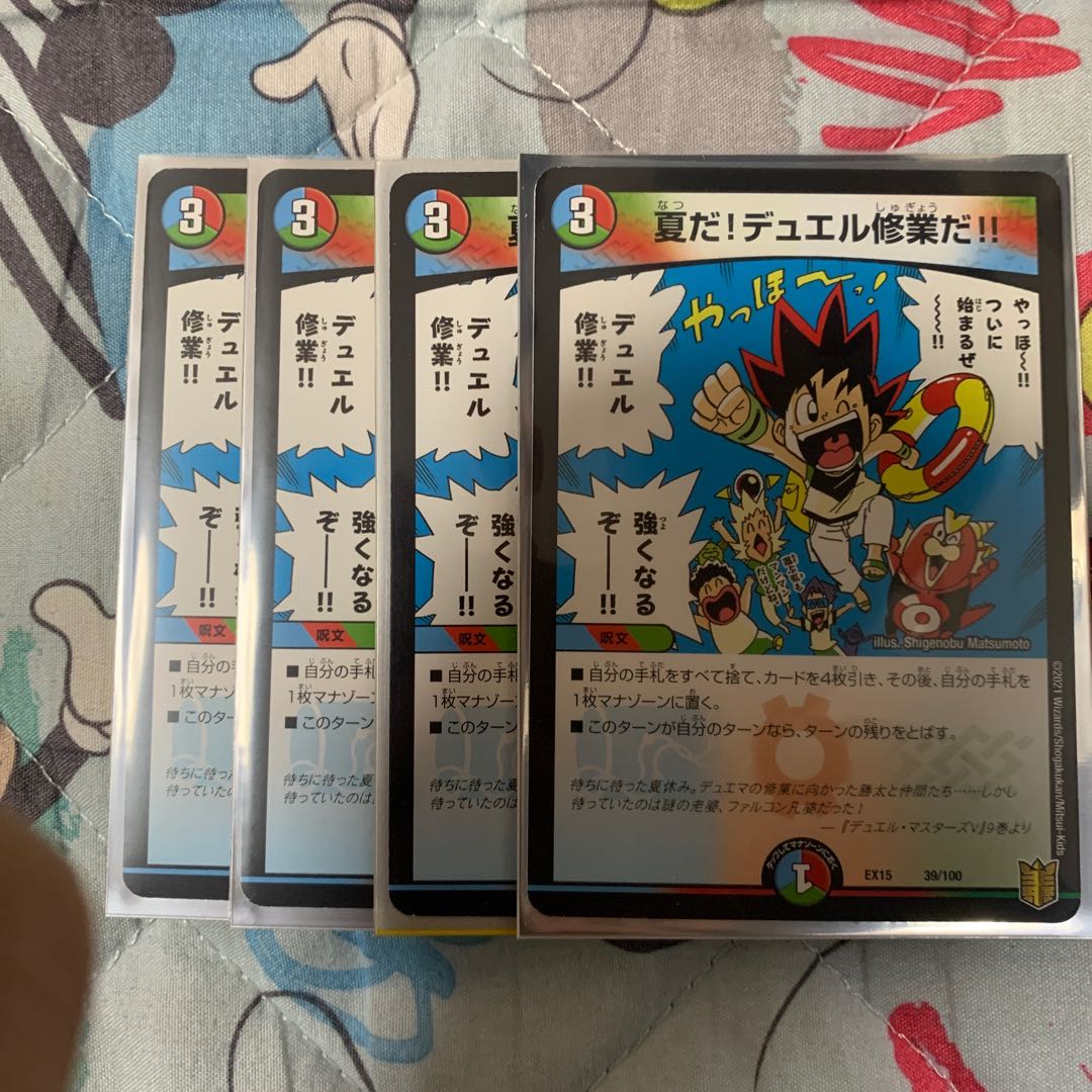 夏だ!デュエル修業だ!!