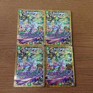 天上天下双極∞ 4枚 MSS