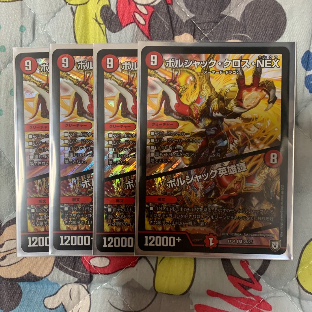 Borshak Cross NEX｜Borshak Heroic Tales