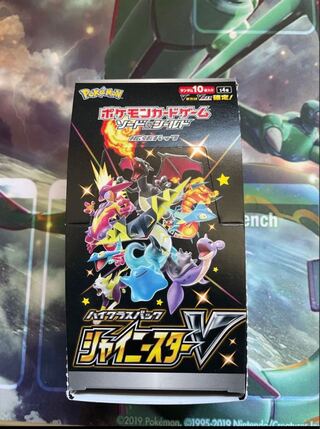 Shiny Star v. Opened.