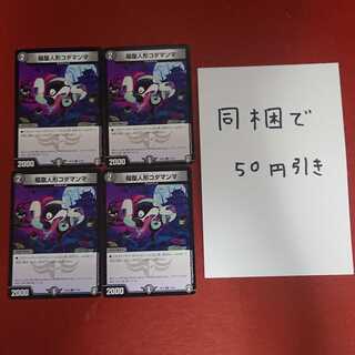 福腹人形コダマンマ