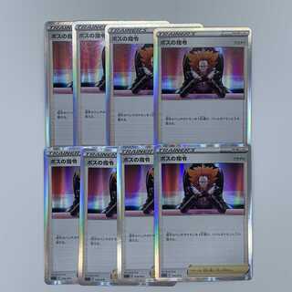 ボスの指令[フラダリ](R仕様) S-TD 8枚