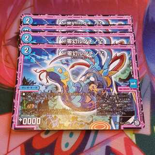 */零幻ルタチノ/* C