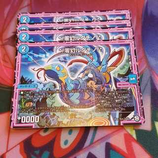 */零幻ルタチノ/*