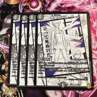 Hell Gate Death Gate