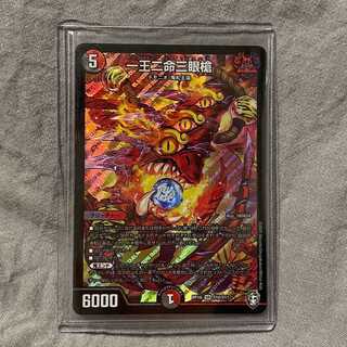 一王二命三眼槍 SR