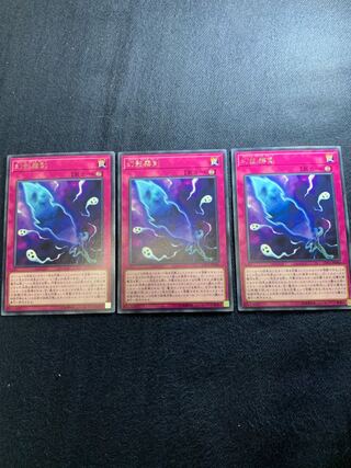 幻影霧剣 レア　3枚