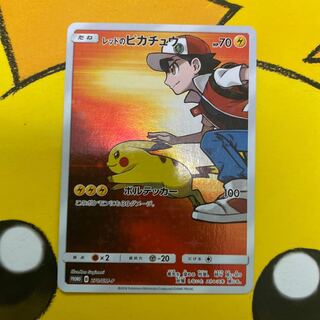 レッドのピカチュウ