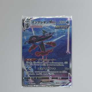 インテレオンvmax sa