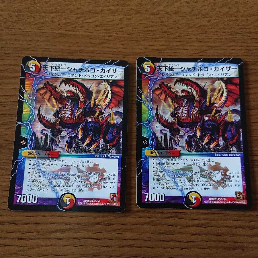 天下統一シャチホコ・カイザー 2枚