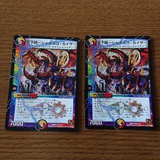 天下統一シャチホコ・カイザー 2枚