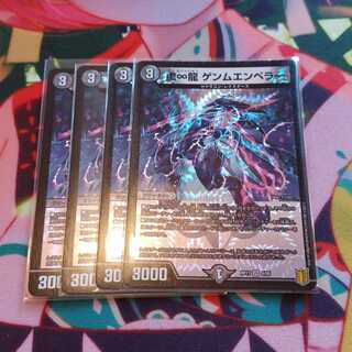 虚∞龍 ゲンムエンペラー VR