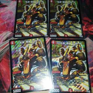 “乱振”舞神 G・W・D