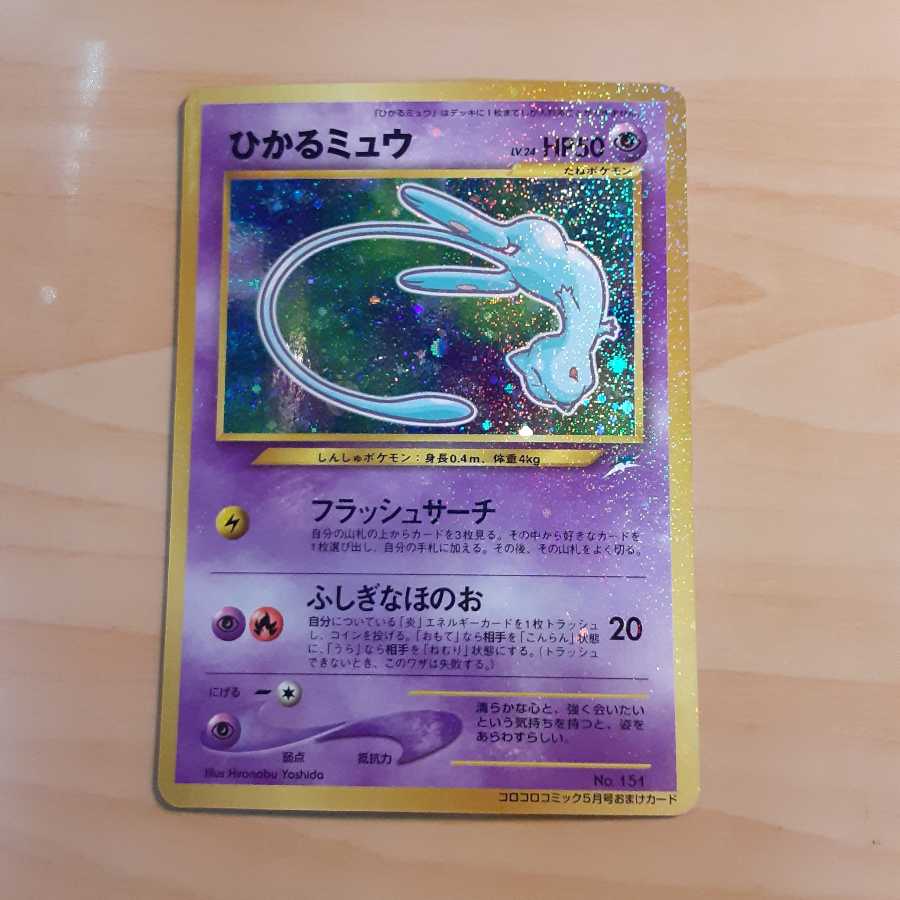 [Beautiful] Hikaru Mew old back