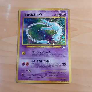 [Beautiful] Hikaru Mew old back