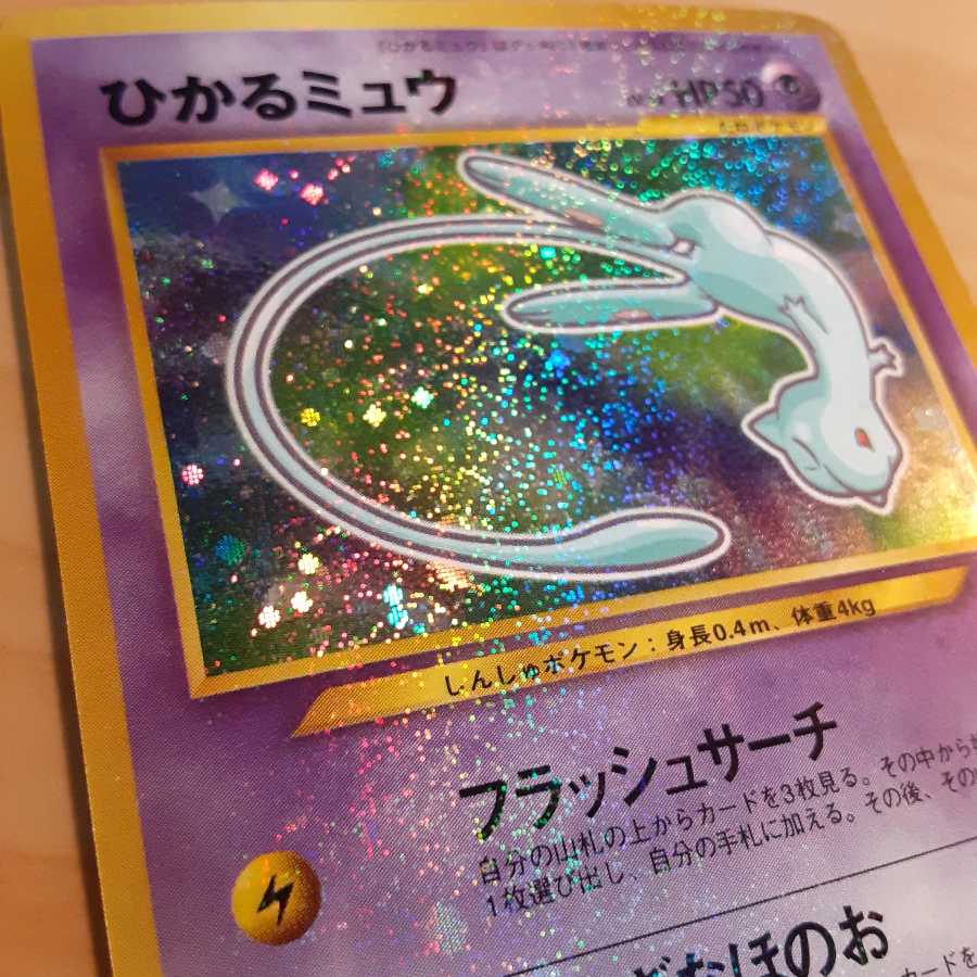 [Beautiful] Hikaru Mew old back