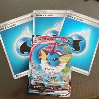 シャワーズVMAX 基本水エネルギーセット