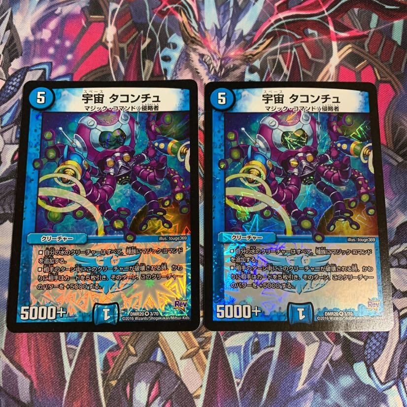 宇宙タコンチュ 2枚の通販 G ゼロ Magi トレカ専用フリマアプリ 宇宙タコンチュ 2枚の通販 G ゼロ Magi トレカ専用フリマアプリ