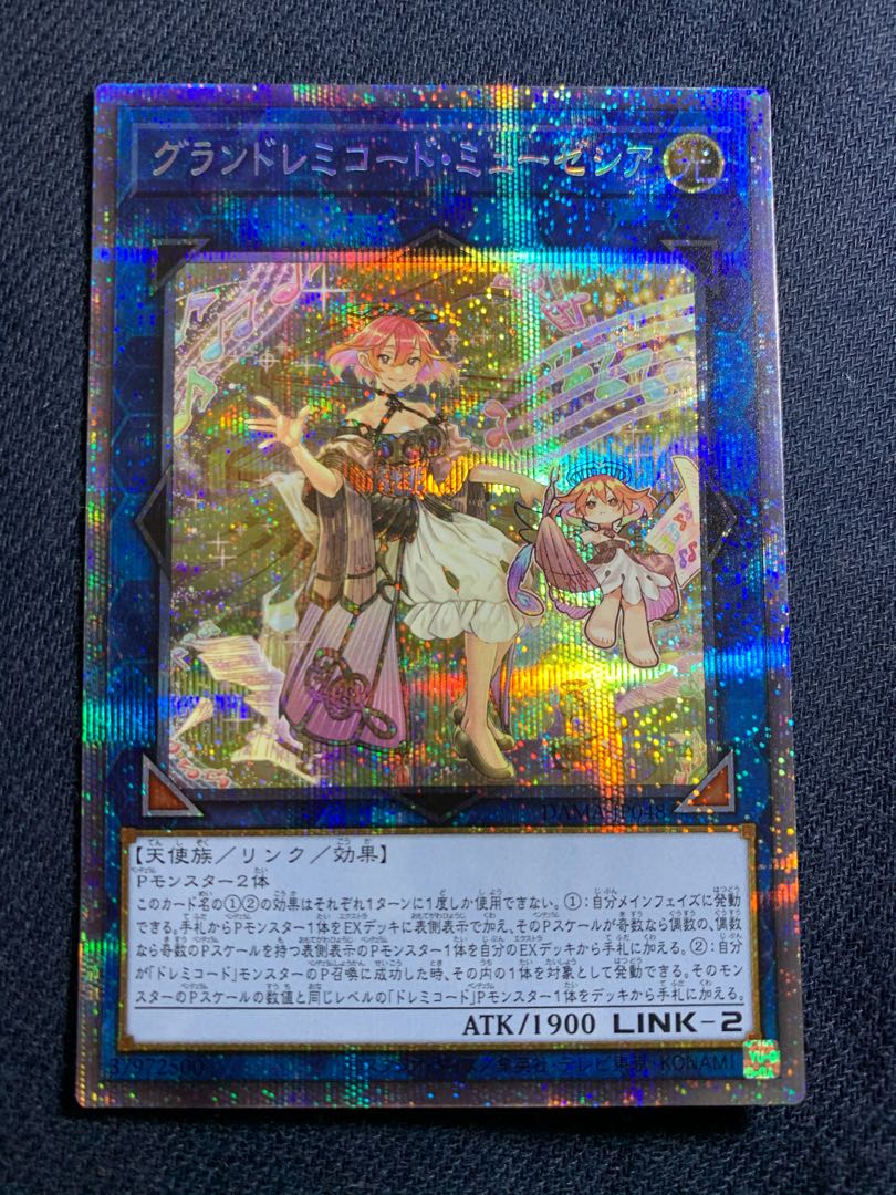GranSolfachord Musecia Prismatic Secret Rare
