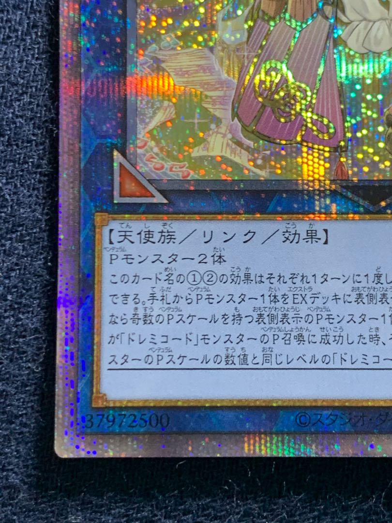 GranSolfachord Musecia Prismatic Secret Rare