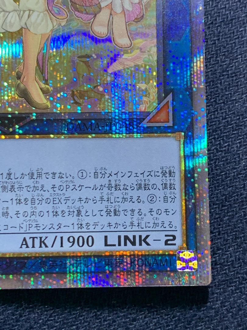 GranSolfachord Musecia Prismatic Secret Rare