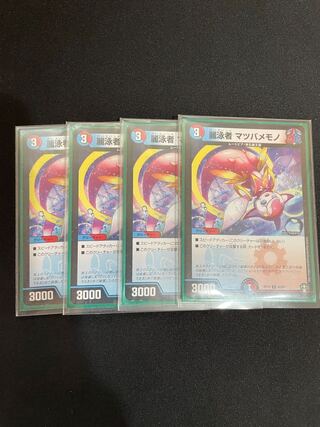 麗泳者 マツバメモノ C