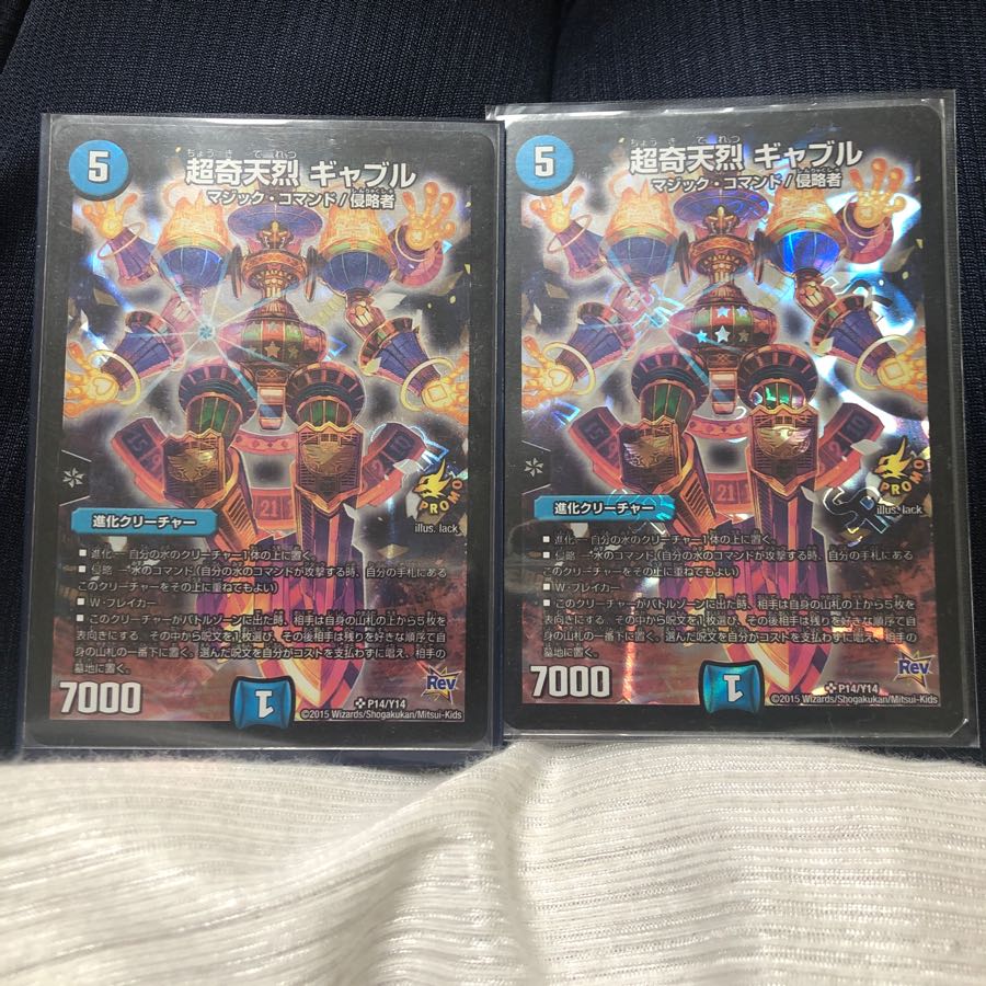 デュエマ 超奇天烈 ギャブル