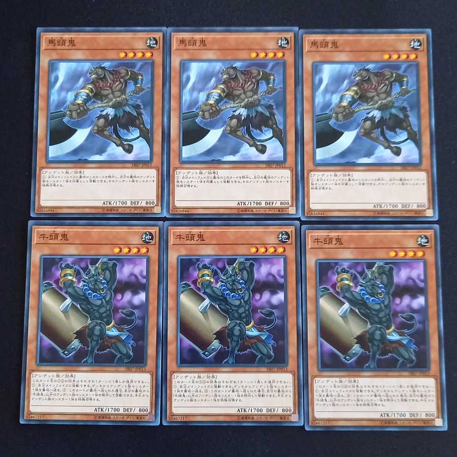 午頭鬼 馬頭鬼  ノーマル 各3枚