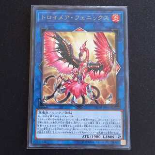 トロイメア・フェニックス レア 1枚
