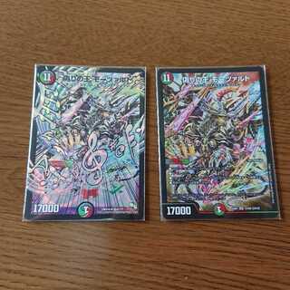 偽りの王 モーツァルト 2枚