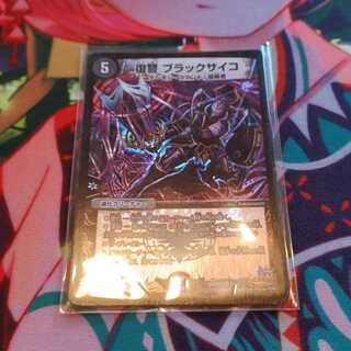 復讐 ブラックサイコ