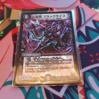 復讐 ブラックサイコ VR