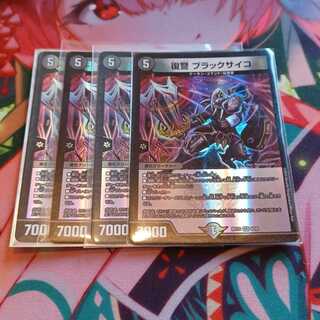 復讐 ブラックサイコ VR