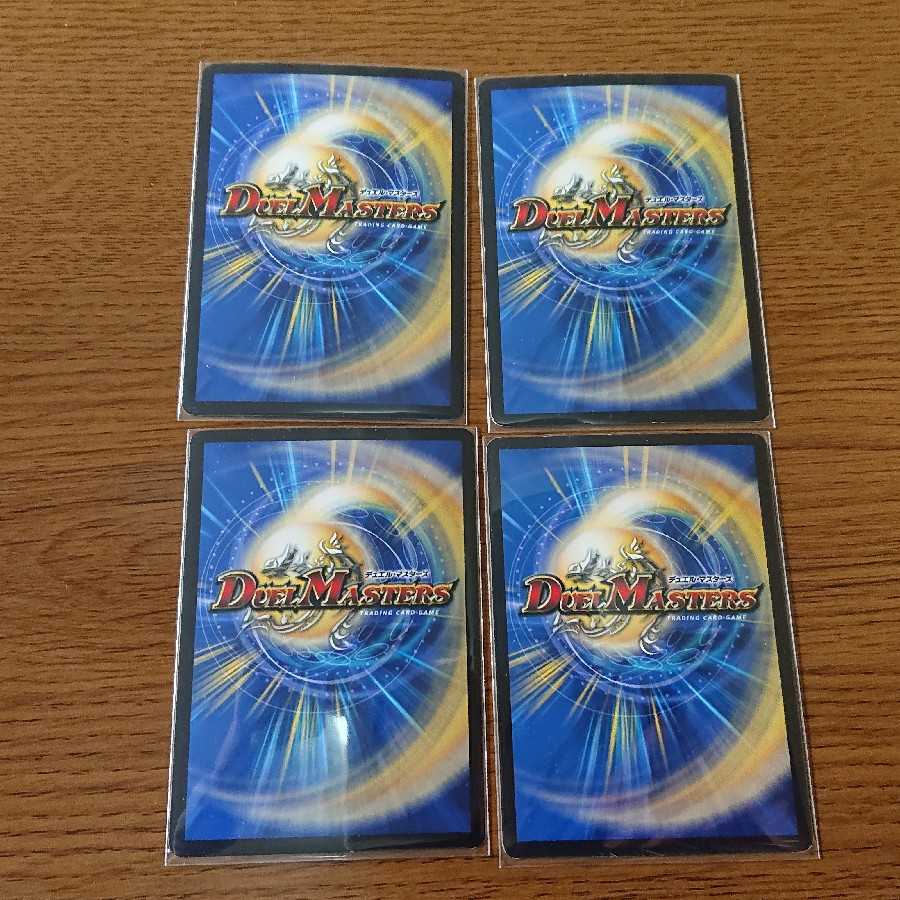 水晶邪龍 デスティニア 4枚