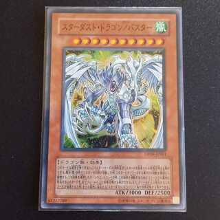 スターダスト・ドラゴン/バスター スーパー 1枚