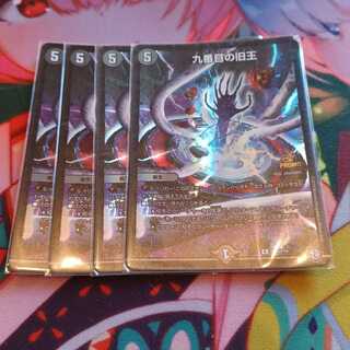 九番目の旧王(ザインティ・ザイン) R