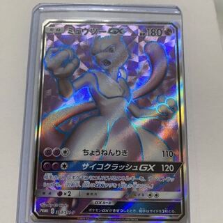 ミュウツーGX SR 争奪戦　美品 ミュウツーGX: 争奪戦プロモ[SM-P 364] 激レア ポケモンカードの