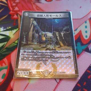 盗掘人形モールス U-foil