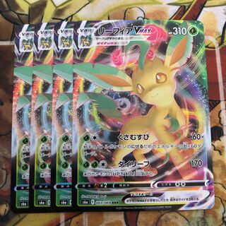 リーフィアVMAX 4枚セット